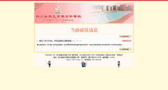 Desktop Screenshot of cj.ncsz.net